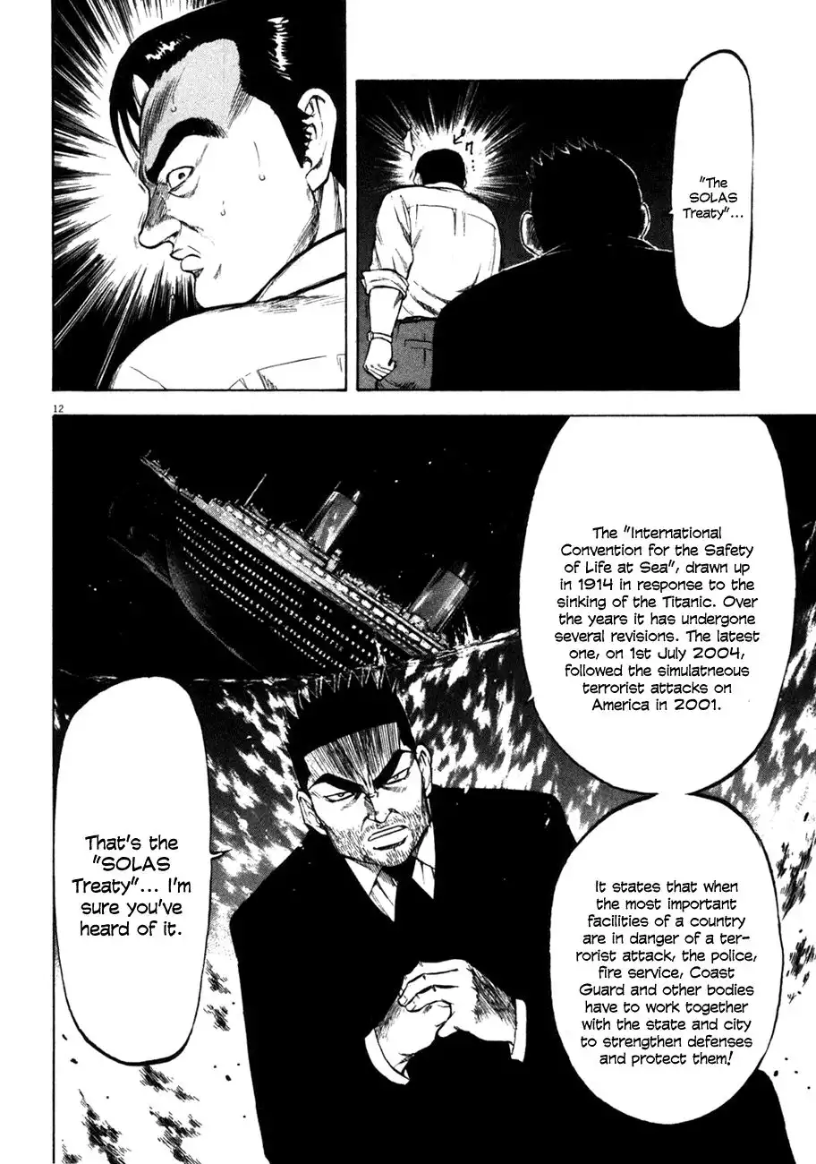 Waga Na wa Umishi Chapter 69 14